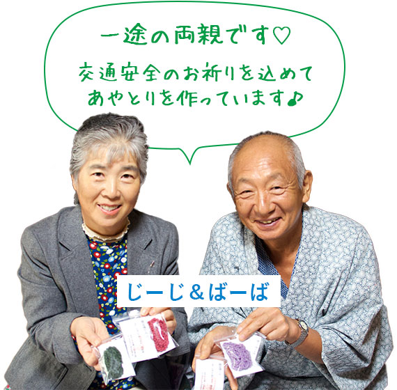 じーじ&ばーば